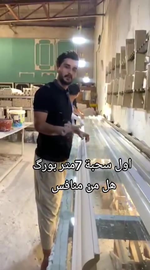 الحمد لله على كل حال وفقنا الله لعمل اطول سحبة حاليا الي هيه 7متر لحد تاريخ ليؤم هيه الاطول


**إذا كنت صاحب هذا الإعلان وتريد حذفه لأي سبب، رجاءا أرسل رسالة إلى الدعم الفني**