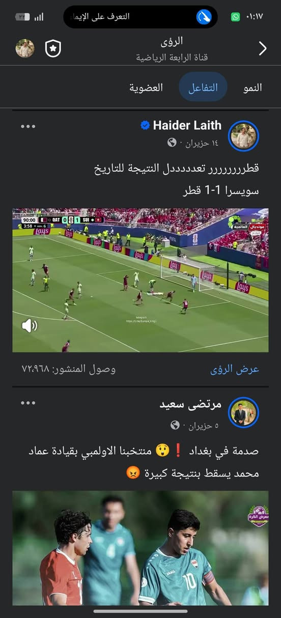 مجموعه عراقيه رياضيه فول تفاعل وزياده يوميه
تواصل واتساب فقط 
***********
