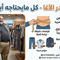 بجايم اسود • بديات اسود • توصيل المسيب