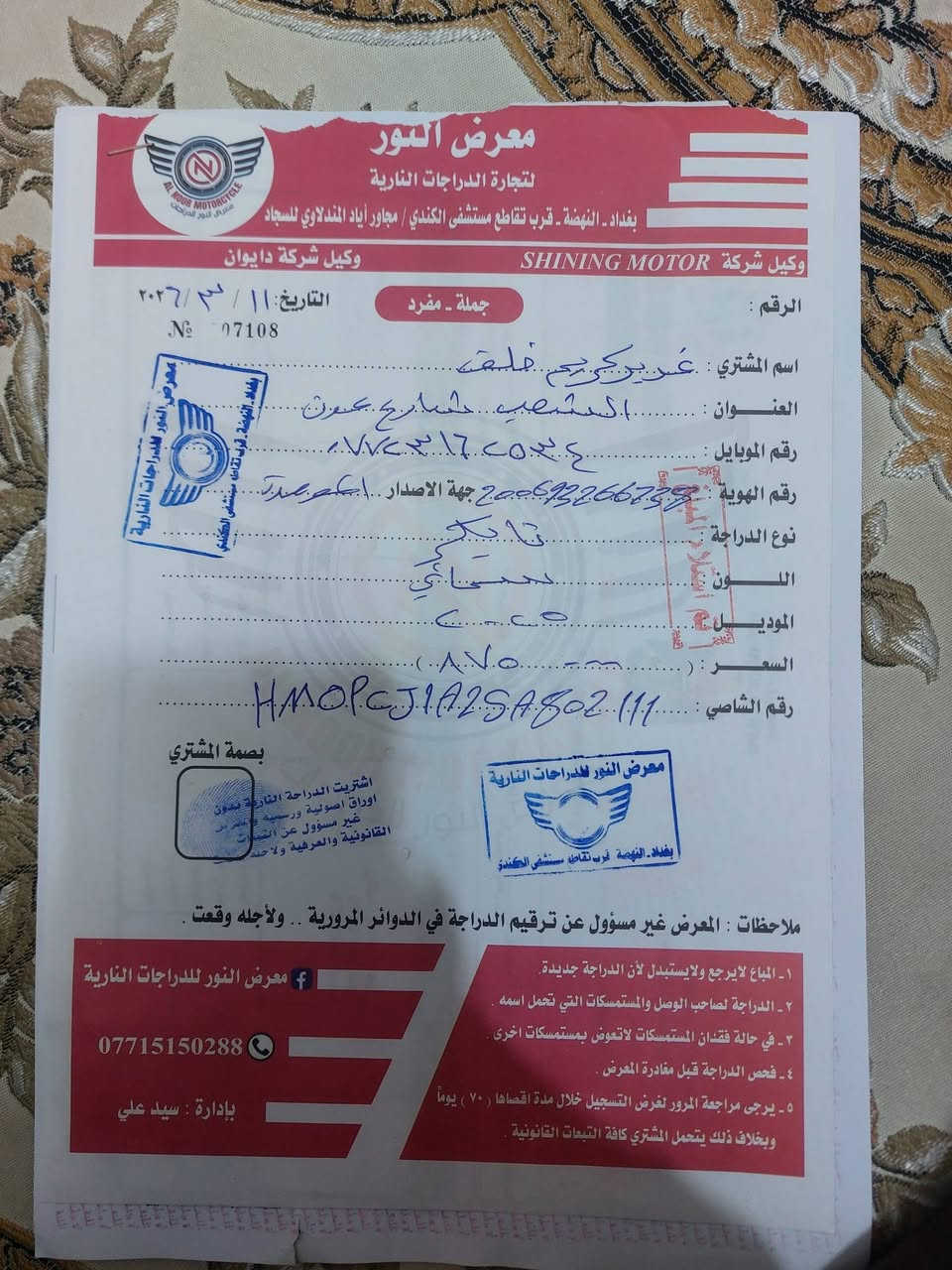 سلام عليكم دراجه تايكر للبيع لبارحه نزلته سعر ٨٥٠ مكاني بغداد بوب الشام
***********
