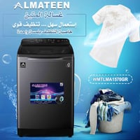 المتين • فول اوتماتيك • حجم ٢٥،١٨،١٥