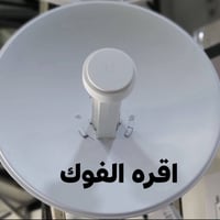 مكلف مكلف مكلف  بل نشر  السلام عليكم ورحمة الله وبركاتة منضومه نت كامل...