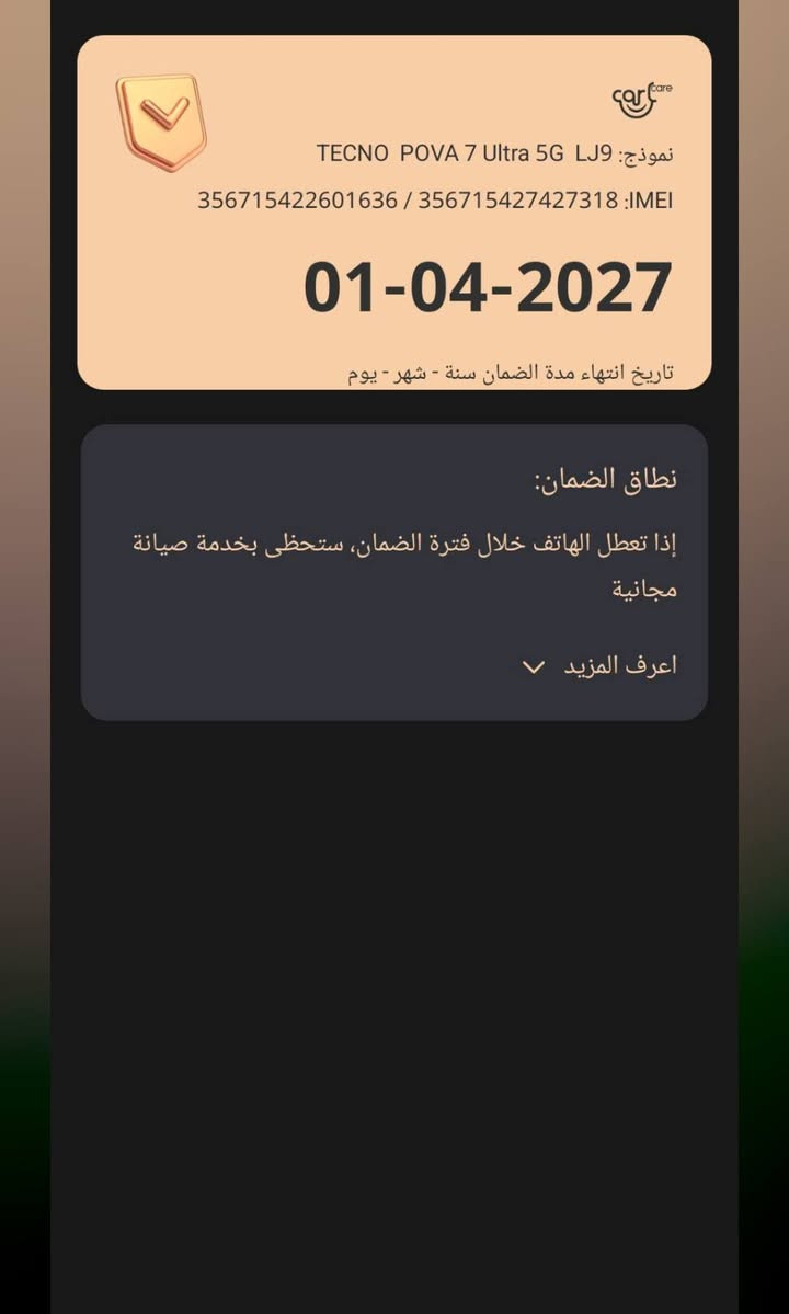 سلام عليكم. جهاز تكنو بوڤا 7الترا الجهاز نظافه 100	جهاز كل ملحقاته وياه بطاريه 100 ضمانه بعده دبل سيم كارت
120فريم ببجي وبكل الالعاب ذاكره 256 مامبدل بي اي شي سعره 350 وبي مجال او مراوس  
واتساب ***********
سلام عليكم. جهاز تكنو بوڤا 7الترا الجهاز نظافه 100 جهاز كل ملحقاته وياه بطاريه 100 ضمانه بعده دبل سيم كارت
