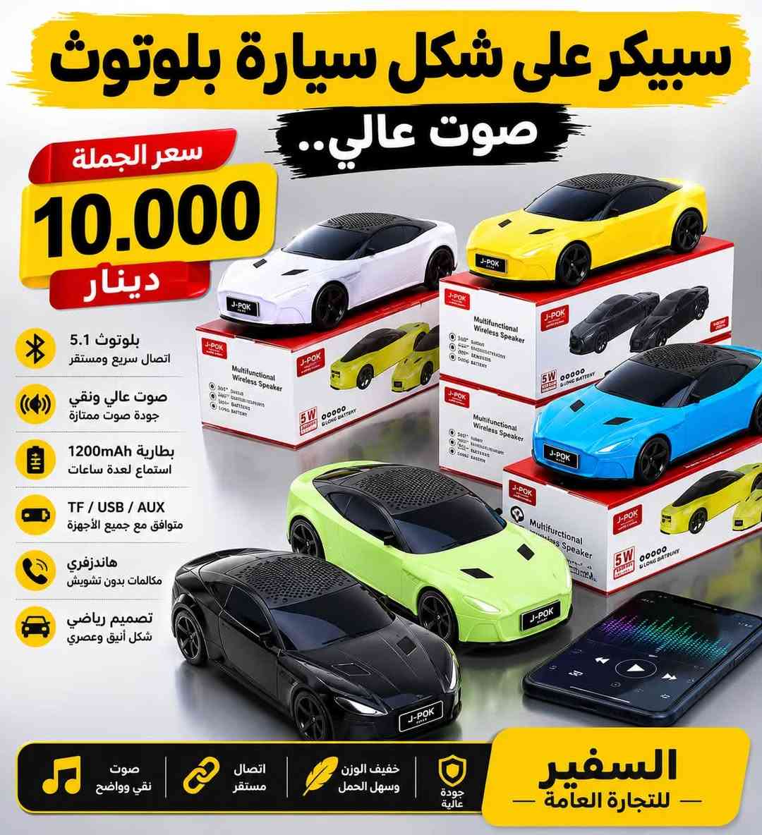 الثقة عنوان النجاح
مكتب السفيرRS..
مو بس نبيع لكم ….
نحن نتابع طلباتكم خطوة بخطوة لحد ما توصلكم بأمان ✔️

نسعد بوجودكم ويانا
ونتشرف تكونون ضمن كروبنا 🤍
راحتكم وثقتكم أهم شي عدنا
***********
