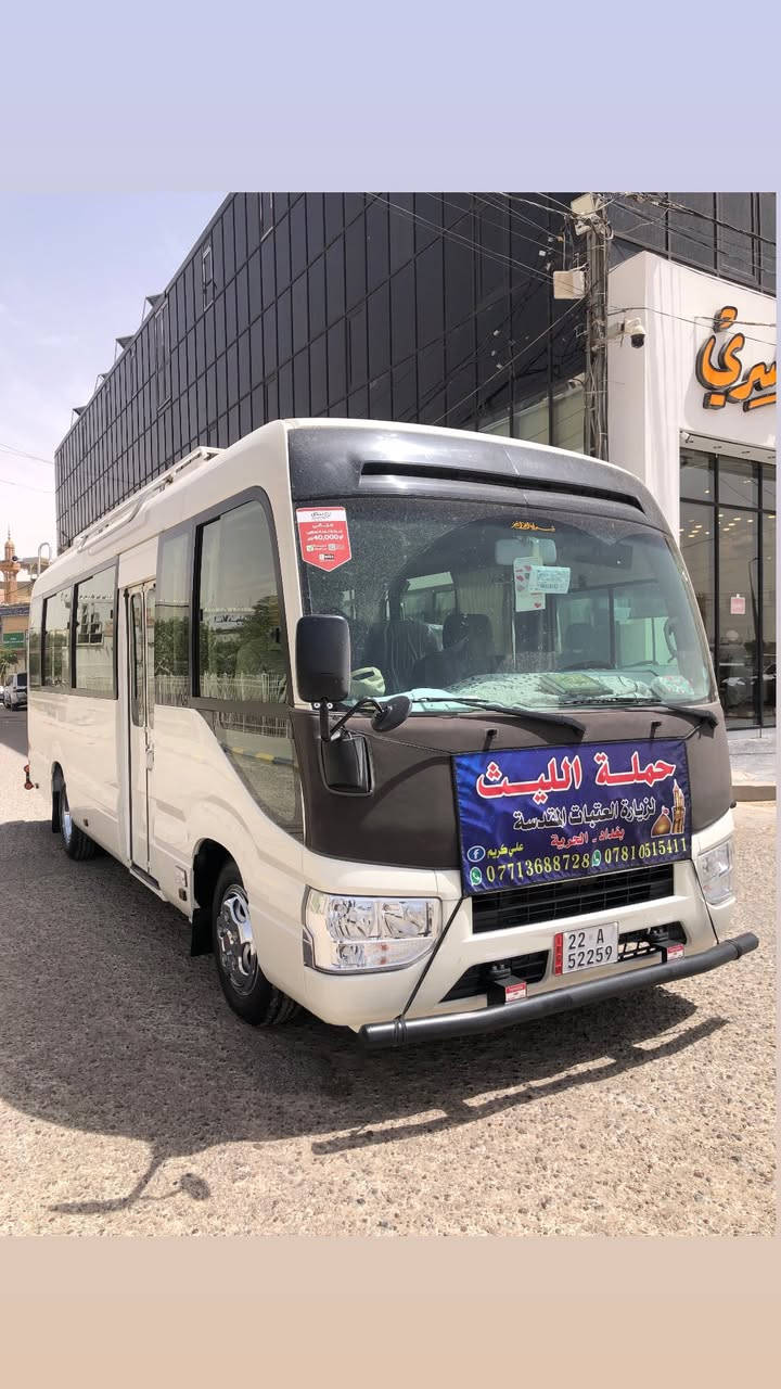 اللهم صلِ على محمد وال محمد
تعلن حملة الليث
       1️⃣…رحلتها الاولى…1️⃣
              يوم الجمعة 🗓
   الى كربلاء المقدسة 
وأولاد مسلم بن عقيل 
🕧الساعة 1:00 بعد صلاة الظهر 🧎‍♂️
💰السعر (7000) الالف 💵 
       2️⃣ …رحلتها الثانية…2️⃣
               يوم السبت 🗓
   الى النجف الأشرف 
🕧الساعة 5:00 صباحاً 
💰السعر (10000)الالف 
زيارة مقبولة وحوائج مقضية ان شاء الله 
———————————————-
  للحجز والاتصال📞 
متوفر واتساب 
***********
***********
متعهد الحملة
علي كريم🥇👑
📌مكان الانطلاق 🚌
(الحرية الثالثة قرب جامع المشاهدة)🛣 @إشارة حملة الليث لزيارة العتبات المقدسة #الاصدقاء #البستان ‎%#الثالثه #الجميع #الدور #الدولعي #الزراعي #حريه #حملةالليث #دباش
