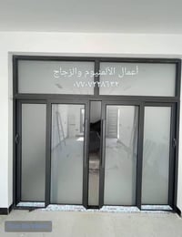 نعمل على انظمه  حديثه للالمنيوم والزجاج نعمل ..أبواب.. شبابيك .محجرات ...