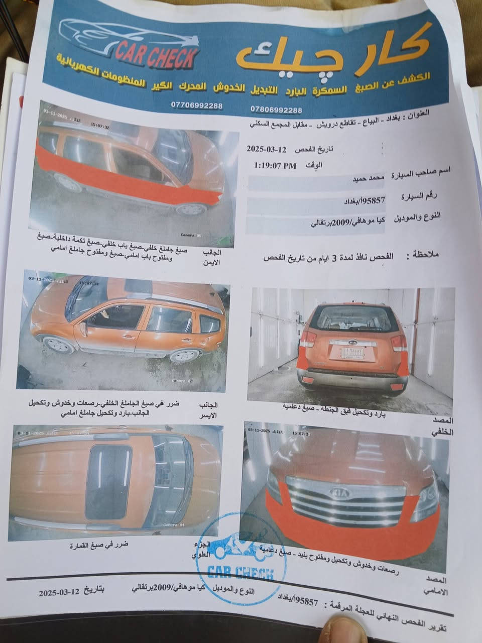 للبيع بسمي بغداد الجديد تبريد فتحه اوتوماتيك ١٠٥ بيع مستعجل واتساب *********** عنوان بياع تقاطع درويش حي التراث
