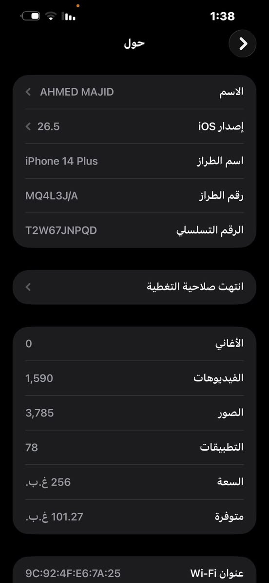 السلام عليكم
ايفون 14 بلاس التلفون وتر بروف ممفتوح ابداً وكلش نظيف نموذج M 
الذاكره : 256 gb
البطاريه : 96 
التلفون نظافه 95‎%‎ 
ابيع شرط الفحص يم المركز الي يعجبك تفحص 
السعر : 650 الف وبي مجال بسيط للشراي فقط 
*********** للتواصل
