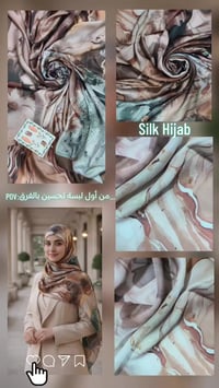 حجاب حرير • ألوان تجنن • متر ونص