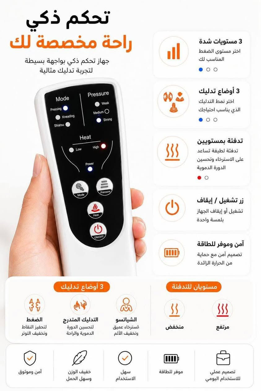 📦 الحالة: جديد
💰 السعر: 80 ألف دينار
🚚 التوصيل: متوفر إلى جميع محافظات العراق – أجور التوصيل 5,000 دينار

🦵💆‍♀️ مدلك الساق بضغط الهواء مع الحرارة Fenash LY-670D 💆‍♂️🔥

✨ لأن راحة قدميك تستحق الاهتمام… ابدأ الاسترخاء من هنا! ✨

استرجع نشاطك بعد يوم طويل مع جهاز Fenash LY-670D المعتمد على تقنية الضغط الهوائي مع خاصية الحرارة المهدئة 🌬️🔥
يوفر تدليكًا عميقًا يساعد على تحسين الدورة الدموية، تقليل آلام الساقين والقدمين، ومنحك شعورًا سريعًا بالراحة والاسترخاء 💫

⸻

🔹 المواصفات الفنية:
• الاسم: مدلك القدم والساق
• الموديل: LY-670D
• الإدخال: ‎100–240 فولت – ‎50/60 هرتز ⚡
• الإخراج: ‎12 فولت ⎓

⸻

🔹 المميزات والاستخدامات:
• تدليك شامل يغطي الفخذين، العجول، والقدمين 👣
• 3 أوضاع تدليك مختلفة + 3 درجات شدة (منخفض – متوسط – عالي) ⚙️
• خاصية حرارة بمستويين (منخفض / عالي) للمساعدة في تدفئة العضلات وتخفيف التشنجات 🌡️
• ريموت تحكم عن بُعد لسهولة الاستخدام أثناء الجلسة 🎛️
• تصميم عملي قابل للتعديل ليتناسب مع مختلف الأحجام 🧦
• يساهم في تنشيط الدورة الدموية وتقليل التورم والإجهاد العضلي 💪
• مناسب لكبار السن، الرياضيين، أو للاستخدام اليومي لمن يبحث عن الاسترخاء ❤️

🧘‍♂️ يمنحك إحساس جلسة مساج احترافية وأنت في منزلك 💤✨


**إذا كنت صاحب هذا الإعلان وتريد حذفه لأي سبب، رجاءا أرسل رسالة إلى الدعم الفني**