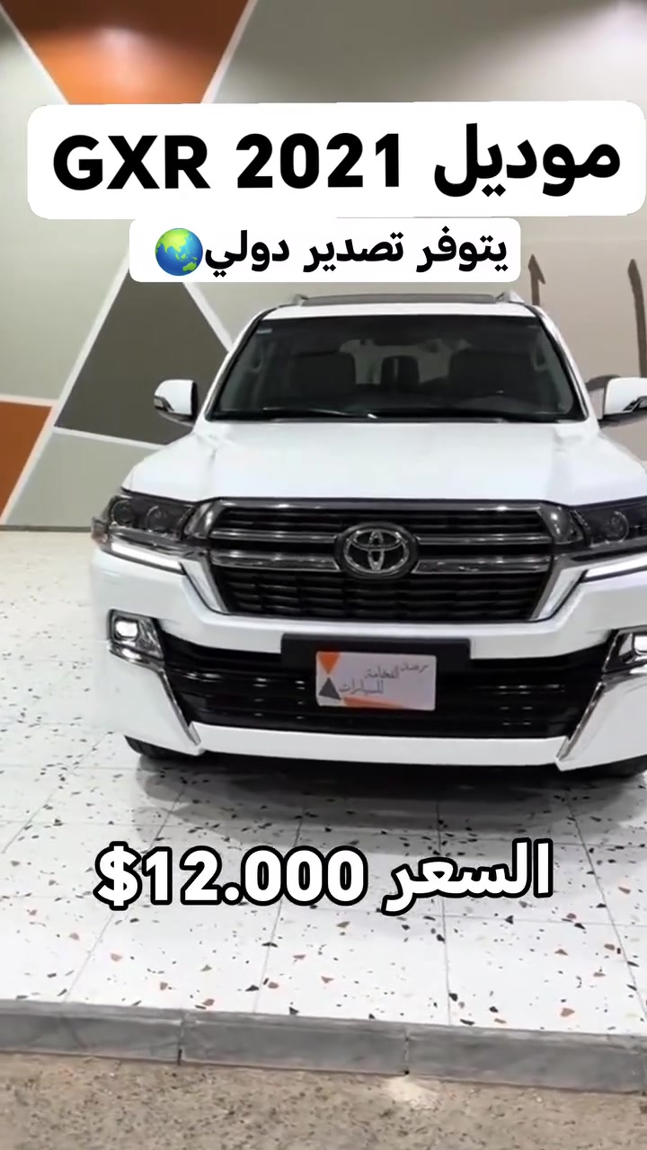 جي اكس ار 2021 عداد 43,000 #لبنان #طرابلس #فرنسا #المانيا #امريكيه #ايران #لبنان #جنوب_لبنان #ايران #طهران #ايران 🇮🇷#ليبيا #بنغازي #طرابلس #بيروت #عكار #روسيا #كورتستان #ماليزيا #ماليزيا 🇲🇾#ايران #اكسبلور


**إذا كنت صاحب هذا الإعلان وتريد حذفه لأي سبب، رجاءا أرسل رسالة إلى الدعم الفني**