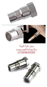 وصلة حساس الشكمان • علبة البيئة • دورة هيدروجين