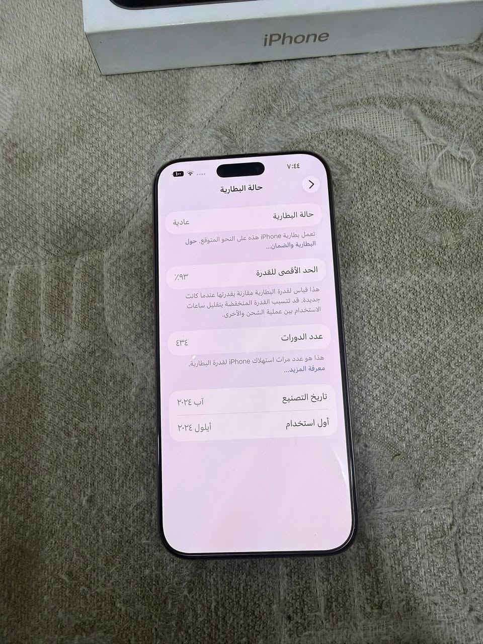 السلام عليكم
ايفون 16 برو ماكس ذاكره 256 بطاريه 93 دبل خط ZAوتر نظافه 100‎%‎ مع كارتونه وكيبل اللون ذهبي 

السعر مليون و 400 وبي مجال قليل بدون مراوس بس بيع 

بغداد الدوره 

هاتف ***********
