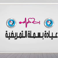 عيادة تمريضية • ٣٠م٢ • اعلان ضوئي ٢م