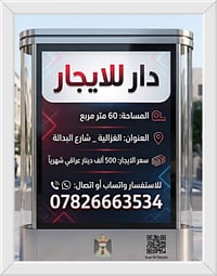 دار للايجار • بيت ايجار • ايجار الغزاليه • دار للايجار الغزاليه • ايجا...