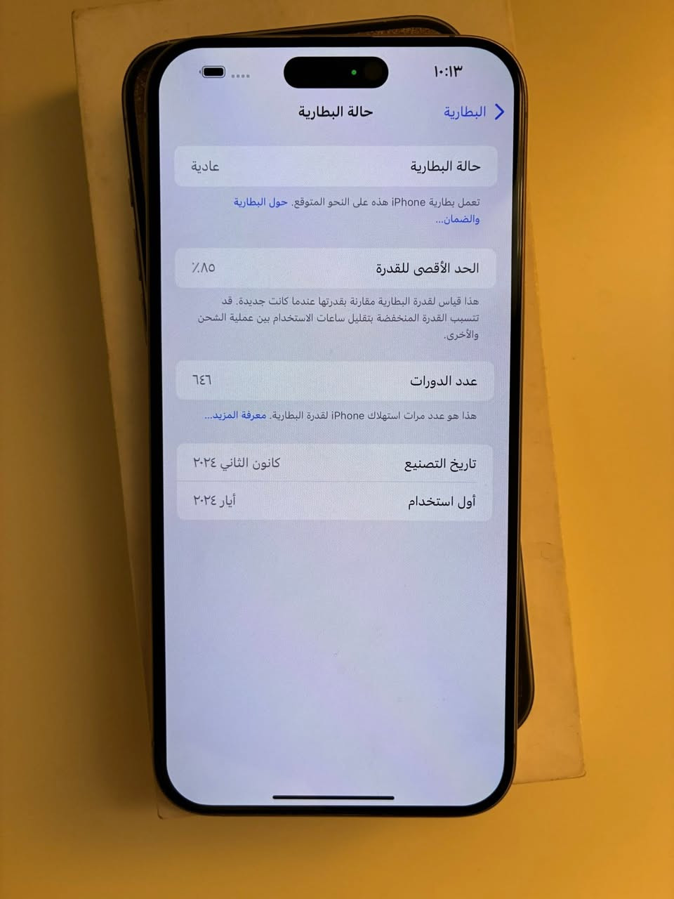 🔺مرحبا شباب ايفون 15 برو ماكس 256G
➖ملحقاتة كاملة
➖صحة البطارية 85🔋
➖بيع او مراوس
➖رايدة مليون قفل
➖للاستفسار متواجد واتساب فقط ☎️
***********
