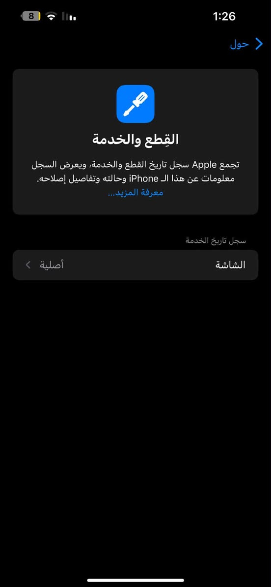 13 برو ماكس ذكرته ٢٥٦ بطاريته ٨٢ فقط مبدل شاشه سعره ٥٠٠ قفل مكاني كربلاء حي عامل اتصال فقط
***********
