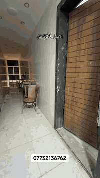 الايجار 500——هـ ***********
