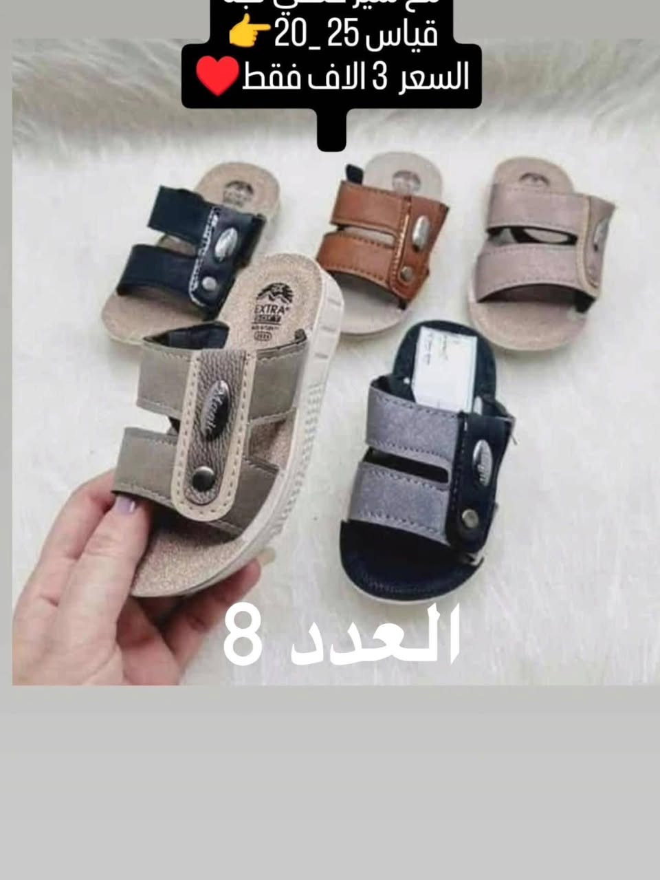 تصفيه  محل كلشي لاستيك بالف وربع
الجلد اكو الفين وربع واكو الفين ونص
للإستفسار مراسله الرقم ***********
