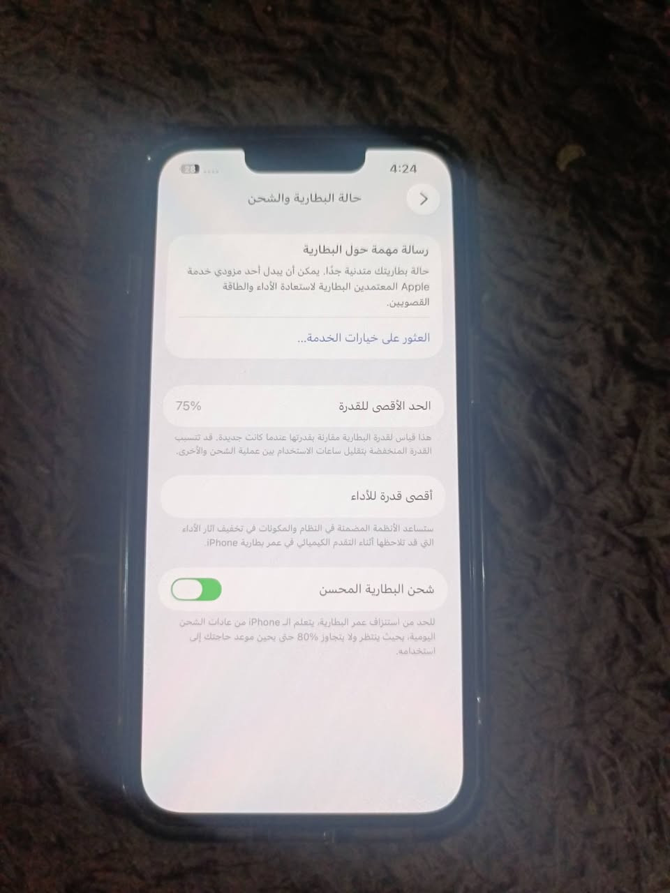 13 عادي ماستر شرق اوسط دبل خط ذ128 باتري 75 بلادي ومكفول من كلشي ب425 عنوان بغداد مدينة الصدر


**إذا كنت صاحب هذا الإعلان وتريد حذفه لأي سبب، رجاءا أرسل رسالة إلى الدعم الفني**