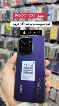 بوكو C85 • بوكو • هاتف • موبايل • 256 جيجابايت • 8 جيجابايت