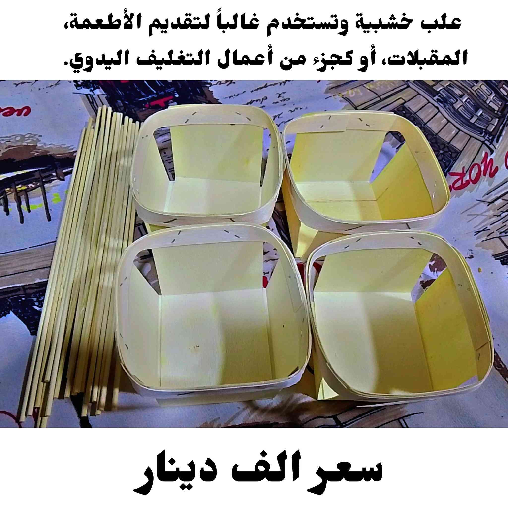 الاسعار داخل الصور 😍💯


**إذا كنت صاحب هذا الإعلان وتريد حذفه لأي سبب، رجاءا أرسل رسالة إلى الدعم الفني**