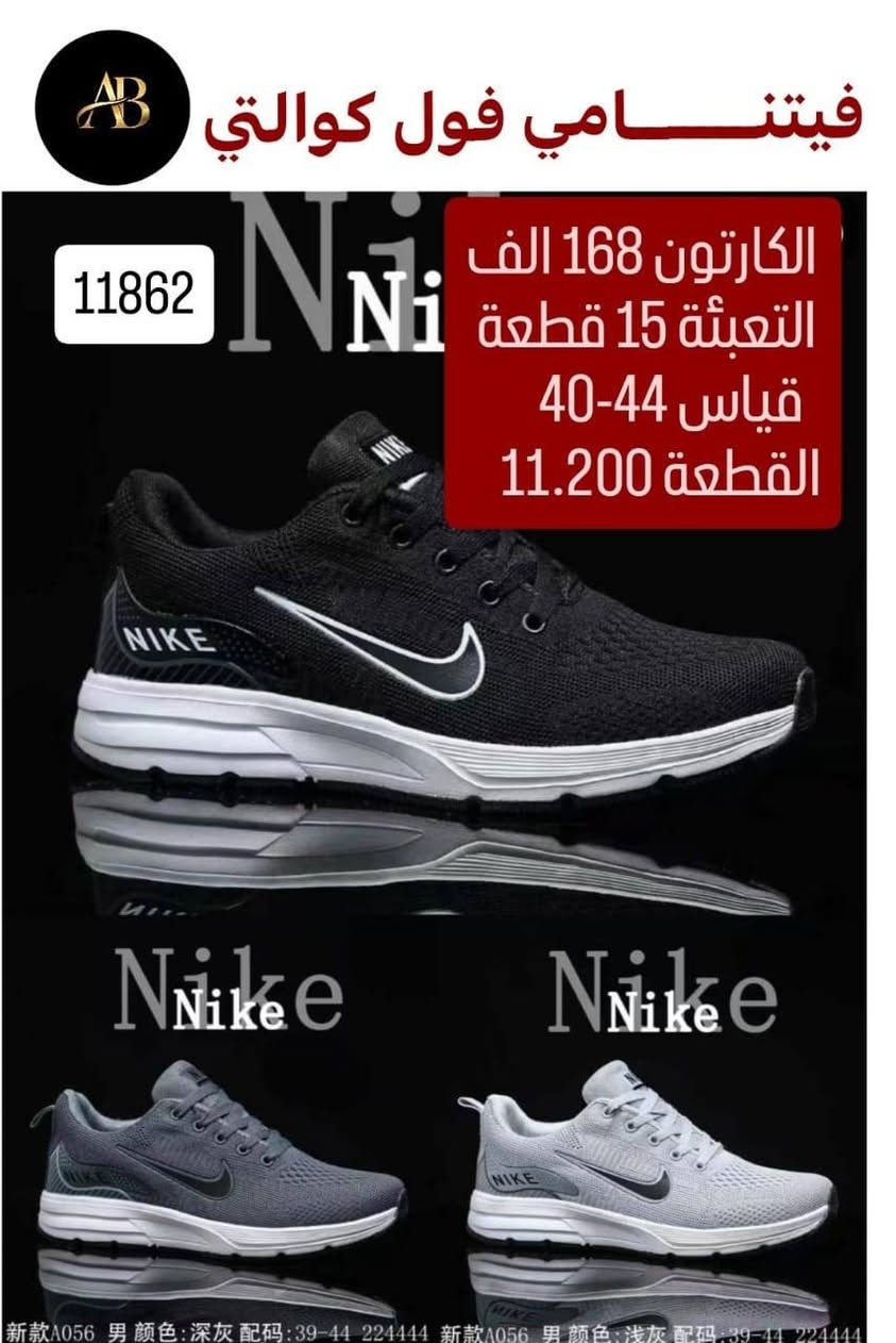 👟 جملة أحذية فقط
🚚 توصيل لكل محافظات العراق
💰 الأسعار موضّحة داخل الصور
📩 راسلنا للطلب خـاص او  واتساب 
https://wa.me/9647745677378
قنــــــــــــــاة تلــــــــــــكرام 
https://t.me/AbnBaquba


**إذا كنت صاحب هذا الإعلان وتريد حذفه لأي سبب، رجاءا أرسل رسالة إلى الدعم الفني**