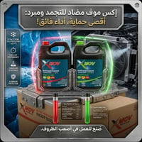 🛢️🇩🇪 #XMOV_OIL  إكس موف (X MOV): الدرع الواقي لمحركك في أقسى الظروف! 🛡...