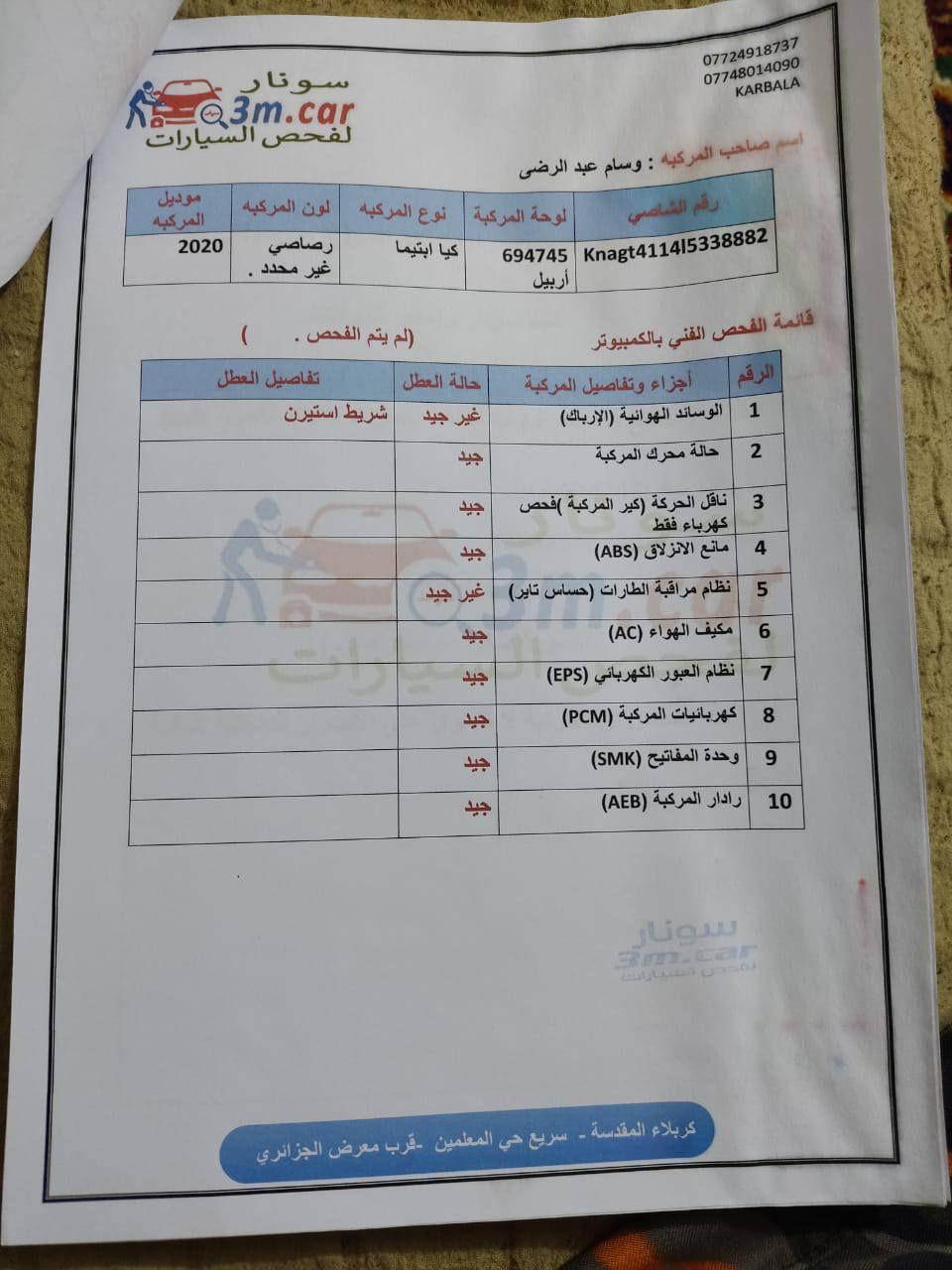 وبتما ٢٠ خليجيه ماشيه ٧٦
سنويه نهايه 26 السعر ١٦٨
رقم ***********
