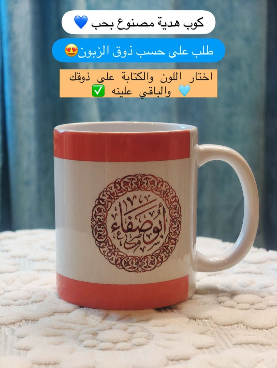 ريزن وأحجار يدوية تصنع بحب

حسب ذوقك واختيارك ✅🥰

🎁 هدية ما تنسى
🏠 تفصيل يختلف
✋ شغل يدوي 100%

راسلنا وخلي قطعتك تحچي عنك 🔥

صنـاعة يـدويـة
ريـزن 💟 حـجـر 💟 شـمـع

أعمـالـنـا صـنـعـت بـحـ🩵ب

للطلب والأستفسار : 
مراسلة الصفحة 
أو
التواصل عبر الواتساب 
***********
