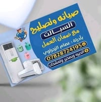 قطع غيار سبلت • وحدات خارجية ٢ طن • ورشة متنقلة