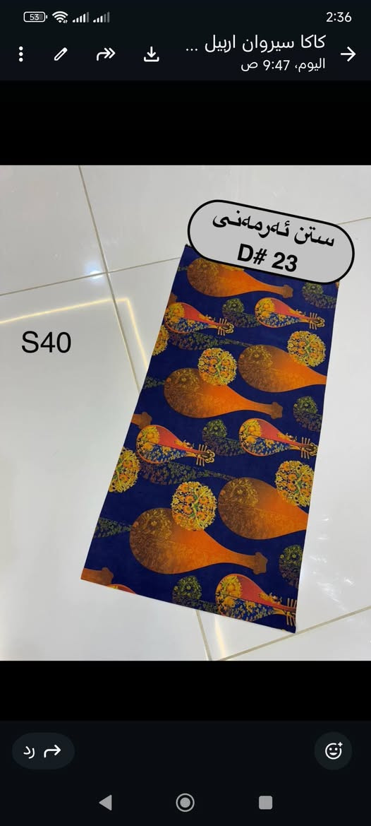 السلام عليكم
وصلنا ستن مشجر الاصلي 
البيع مفرد وجمله باسعار مناسبه
لاصحاب المحلات والخياطه 
يستخدم للفساتين والبشتات والقمصان...... 
 توصيل داخل كركوك ولجميع المحافظات 
  تابع الصفحه ليصلك كل جديد 
  عنوان كركوك حي الواسطي عل سايدين النجده مقابيل صيدلية الفجر
بجوار لحم بعجين نونه
 للحجز  ماسنجر او واتساب ***********
رابط البيج الخاص
https://www.facebook.com/profile.php?id=61556801904013&mibextid=ZbWKwL
