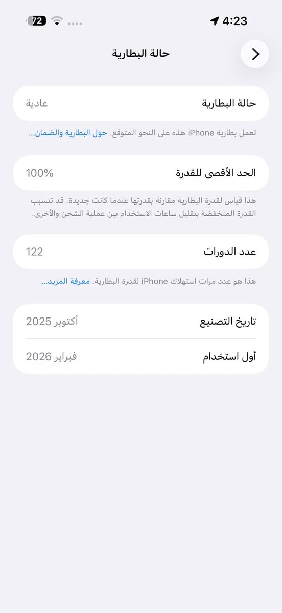 السلام عليكم ايفون 17 ايسم بطاريه 100 نضافه 100/100 ويا كفر شفاف اصلي وشاحنه انكر وعدسات ولزكه اصليه  السعر 1700 نهايته تواصل واتساب ***********
