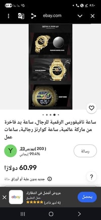 نافي فورس NF9163 • ذهبي ملكي • جديدة باللصقات