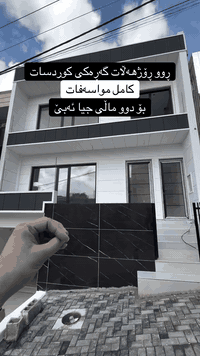 ***********

#slemani #سلێمانی #kurdistan #ڤێلا #خانوو
