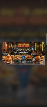 مطعم سحابي • توصيل كل المناطق • طبخ نضيف