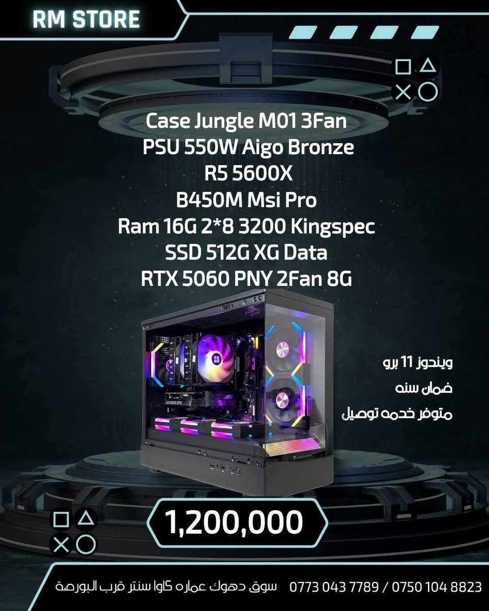 #تجمـــيعات
#جديد بضمان سنه.. 
تنصيب ويندوز برامج اوفيس الألعاب مجاني...

متـوفرة خــدمة تـوصيل 🚗
للطلب أو الإستفسار إرسال رسالة على بريد الصفحة 
او على الواتساب :- *********** 
 ‏مراسلة Rm Store عبر واتساب. الرابط 👇https://wa.me/message/ECFEFX2443V6K1
