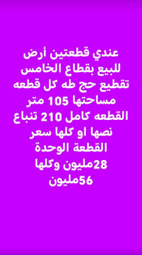 هذا رقمي 07510547633