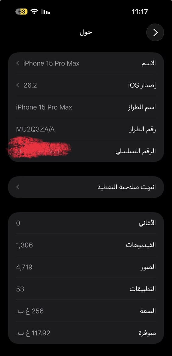 15 برو ماكس لون تيتانيوم ذاكرة 256 بطاريه 89‎%‎
الجهاز مكفول من تصليح والخدش 
السعر مليون ومجال بسيط


**إذا كنت صاحب هذا الإعلان وتريد حذفه لأي سبب، رجاءا أرسل رسالة إلى الدعم الفني**