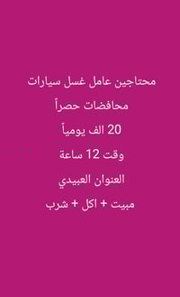 العبيدي • وظيفة • واتساب