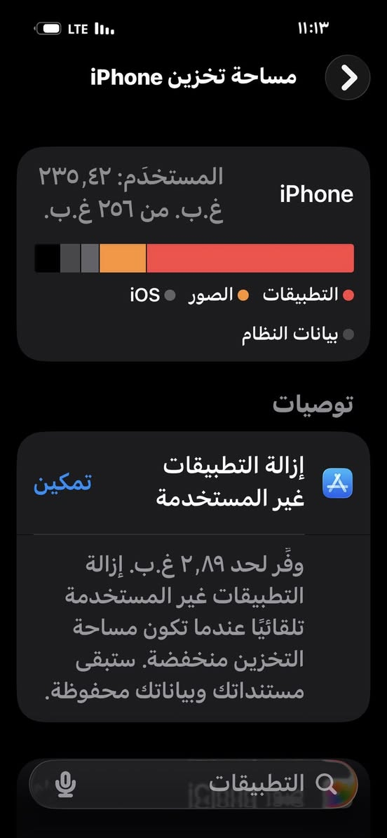 ايفون ١٦ برو ماكس 
بطاريه ١٠٠ 
عدد دورات ١٤٢
كارتونا كامل ملحقات ويا جديد مابي اي شخط 
السعر ١٦٠٠ وبي مجال للطيبين
***********
