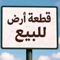 سده الهنديه • ٢٠٠م • طابو زراعي