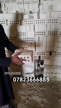 معمل طابوق النهرين لانتاج طابوق عالي الجودة  وتوصيل لكافة محافظات العر...