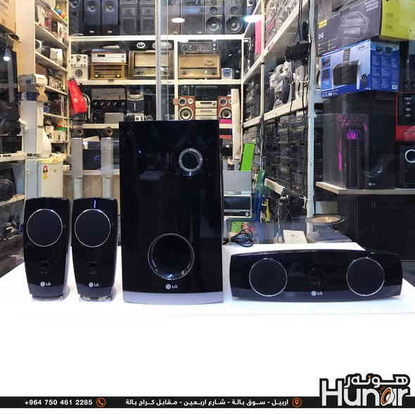 LG 3.1 home Theater 400 Watts Optical
Model : SH-43DA -A
هوم سستم مسرحي من شركة ئيل جي ٤۰۰ واط بي مدخل اوبتیكال و قطعة ادابتر اواكس و قطعة ادابتر بلوتوس ویاه شی صوت خرافي بیز كلش قوي  
     .............. سعر (  ۲٥۰  ) ٲلف ..........
( کوردی • عربي )

🟢توصيل موجود الي جميع المحافضات
🟡گەياندن هەیە بۆ هەموو شوێنێک

🟠مــعـرض هــونـەر
🔸للـصوتــیات(امبلیفایر• سماعة• رادیو• انتیك• مایكروفون)
🔸عــنـوان• اربیل سوق بالة • شارع اربعین
🔸مـوبایـل• ***********
                   ***********

🔵پـێـشانـگای هــونـەر
🔹بۆ ئامێری دەنگی و کارەبایی(ئیمپلیفایر• سەماعە• ڕادیۆ• مایکرۆفۆن)
🔹ناونیـشان• هەولیر • بازاری لەنگەی ٤۰م
🔹مـــۆبـایـل• 
***********
***********

•••••••••••••••••••••••••••••••••••••••••••••••••••
#iraq #kurdistan #duhok #zaxo #hawler #karbala #slemani #erbil #baghdad #kurd #kurdish #akre  #karkuk #kuwait #najaf
#amplifier #audio #subwoofer #sound #music #audiophile #bass #stereo #amplifiers #speaker #soundsystem #speakers
#اربيل #العراق #بغداد
