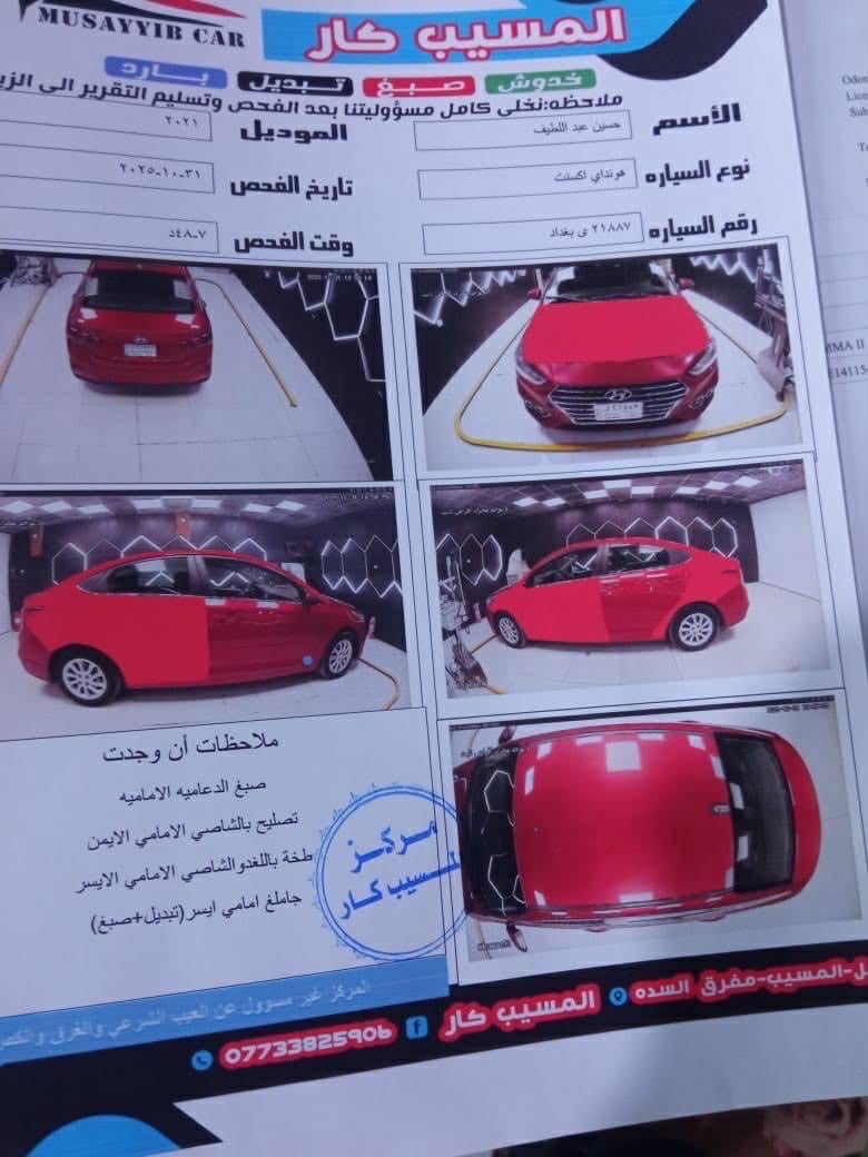 سلام عليكم 
للبيع او المراوس 
هونداي اكسنت مديل 21
رقم بغداد باسمي هزه ورقم جدد 
حادثه جاملع وبنيد وبيه 3قطع كلير مال امريكا صور السونار مرفقه مع المنشور
كير مكينه حداديه تخم تاير تبريد كله كفاله 
المواصفات نص فول 
شاشه 
كامره 
رادرات 
حساسات 
تحديد سرعه كروز 
فول تحكم ستيرن 
السعر106 بيه مجال 
المكان بغداد الحريه 
الاستفسار اكثر هـ***********