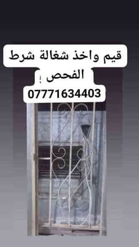 ميسان • العمارة الشراي • سبليتر