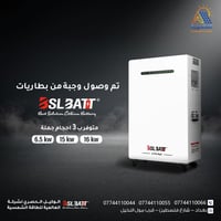 بطاريات BSLBATT العالمية… عندما تجتمع الجودة مع الاعتمادية  متوفر الان...