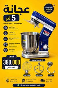 تقسيط • إلكترونيات