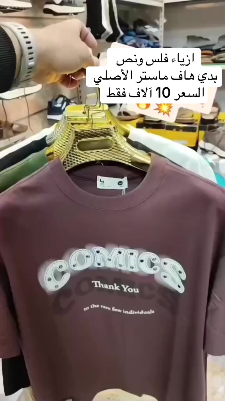 : ازياء فلس ونص العنوان فلوجه قرب الجسر القديم مقابل مقهى اوات بصف محل لبسه بخمسة


**إذا كنت صاحب هذا الإعلان وتريد حذفه لأي سبب، رجاءا أرسل رسالة إلى الدعم الفني**