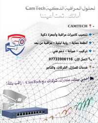 🔐 هل تبحث عن الأمان الحقيقي لمنزلك أو مشروعك؟ مع CamTech نوفر لك أحدث ...